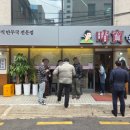 평양식손만두 | 서초구 서초동 만두맛집 춘보만두에서 만두국! 교대역 근처 평양식 손만두 한식맛집