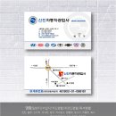 신진자동차공업사 이미지