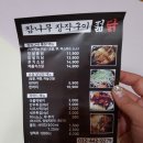 참나무장작구이 젊닭 이미지