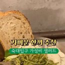 몬스터샐러드
