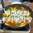 우리콩사랑 이미지