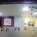 7575정통샵