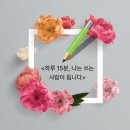 하루 15분, 나는 쓰는 사람이 됩니다/저자 특강 <후기>