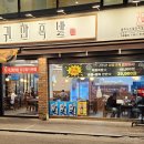 귀한족발시지 이미지