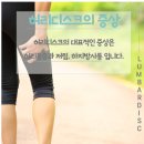 한양정형외과의원 이미지