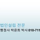 박사행정사