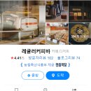 레귤러커피바