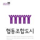 한울협동조합 이미지