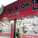 빠찌애견 이미지