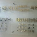 엠앤비정형외과재활의학과의원 이미지