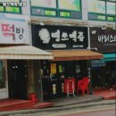 땡쓰맥쥬 | 경기도 시흥시 은행동 술집 땡쓰맥쥬 본점 리뷰추천메뉴가격주차영업시간