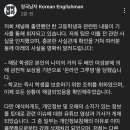 최근 논란에 대한 유튜버 '영국남자' 공지 이미지