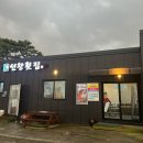 남면 홍현2 화장실 | 태안 남면 맛집 현지인 추천 마검포 선창횟집 갑오징어물회