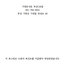 기장돈사돈 부산1호점 이미지