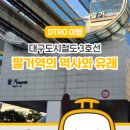 팔거역(지상철3호선) 이미지