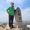 산동경로당 | 성주산 소래산 상아산 관모산 거마산(2020.10.13)산행하기에 참 좋은 계절이 왔다는 것을 느꼈던~