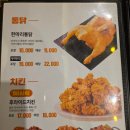 두레통닭 강남자곡점 | 가마치통닭 자곡점 메뉴, 주차, 후라이드, 치즈 반반, 통닭 내돈내산 후기!