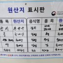원조마라조김밥.국수