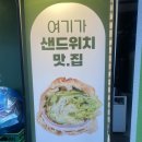 이대상베이커리 | 이대 비밀베이커리 후기 | 잠봉뵈르 &amp; 블루베리치즈 타르트 맛집