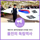 기미만세공원 | 제5회 매화기미항일독립만세운동 기념식 &amp; 제107주년 흥부만세운동 기념식