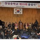 창일중학교 이미지