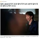 일본, 2040년까지 AI·반도체등에 3500조원 투자한다 이미지