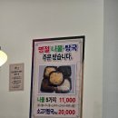 프로월드컵울산달동뉴코아 | 울산 달동 담소보리밥 뉴코아아울렛 밥집