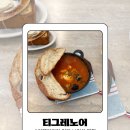 굿데이멍 | [천안 불당동] 샥슈카 에그인헬 맛집 브런치카페 티그레노어