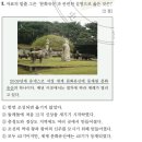 7회 한국사능력검정시험 3급 11번 해설 (조선 왕릉) 이미지