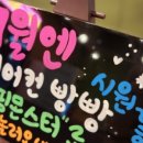 점핑몬스터 용현점 이미지