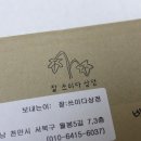 잘:쓰이다 상점 네이버블로그