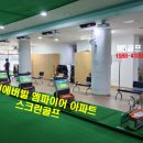 현진스크린골프 이미지