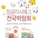 잉글리시에그강서센터 이미지