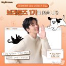 마이브라운