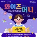 경제금융교실 이미지