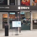 어가네한식부페 | 마곡 생선구이 맛집. 정백어가 블랙 내돈내산 솔직한 후기.