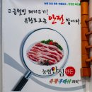 용교동짬뽕 | 속초 설악산 맛집 한우 짱!
