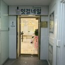 잇걸네일 이미지