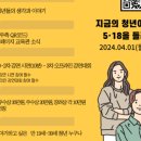 5.18민주화운동교육관 이미지