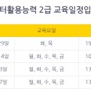 가인컴퓨터학원 이미지