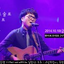 백자 홀로술로 콘서트 in 부산 _ 2014.10.10(금) 7:30 @바보과대표 (사상구) 이미지