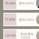 라움헤어트리 이미지