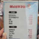 해남성쭈꾸미 이미지