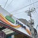 중곡2로 | 서울 대방어 맛집 :: 백일도 주말 웨이팅 후기 예약 군자 중곡 맛집