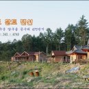 한반도 황토 펜션 이미지