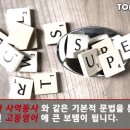 보템영어학원