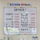 평양본가면옥