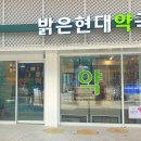 서울밝은약국 이미지