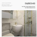씨유뉴장유일동미라주 | 김해 율하 관동일동미라주더스타 패턴타일로 만든 화려한 욕실 인테리어