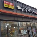 동양악기사 이미지
